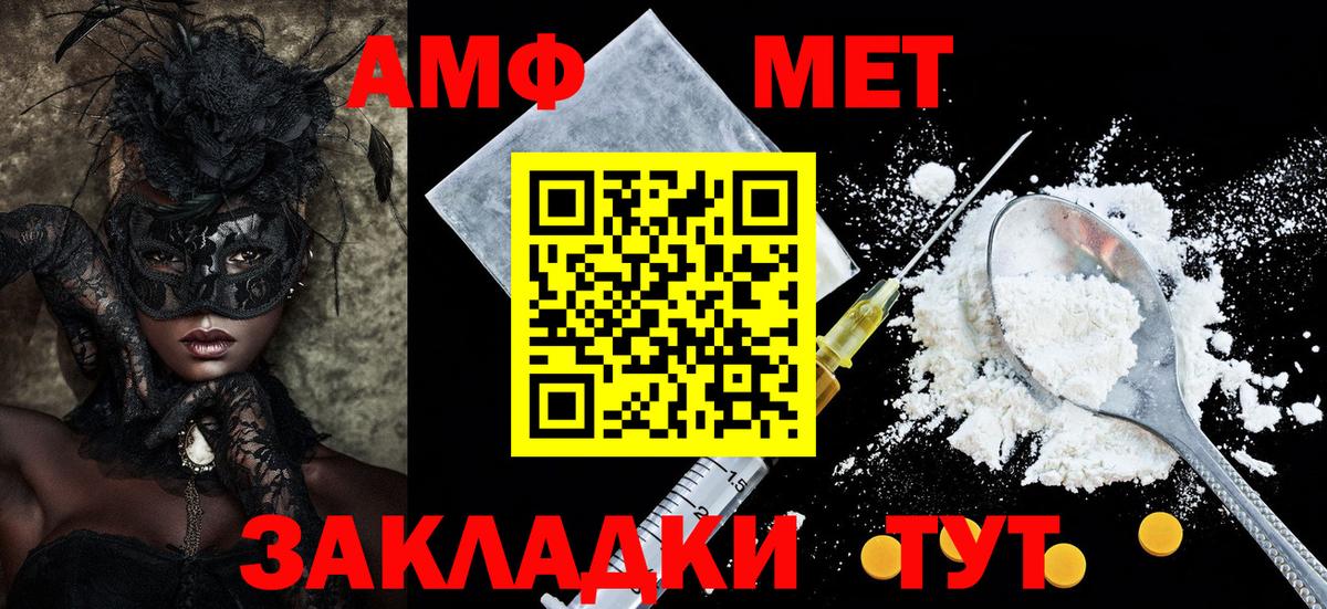 Амфетамин VHQ Шахты