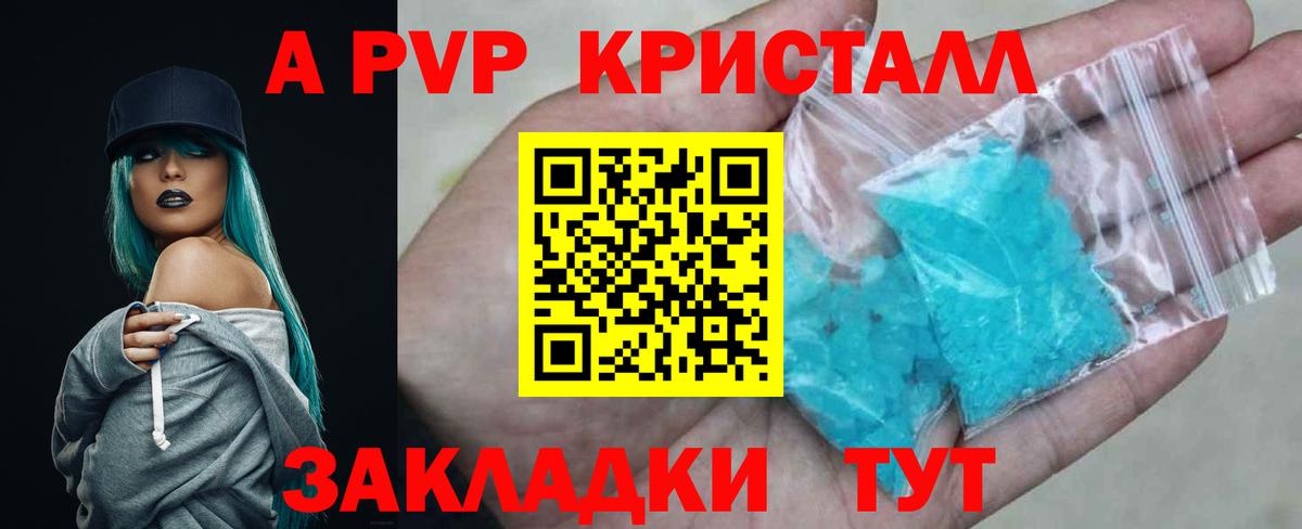 А ПВП мука  Альфа ПВП  Альфа ПВП Соль  Шахты  A-PVP кристаллы  Вход с VPN 