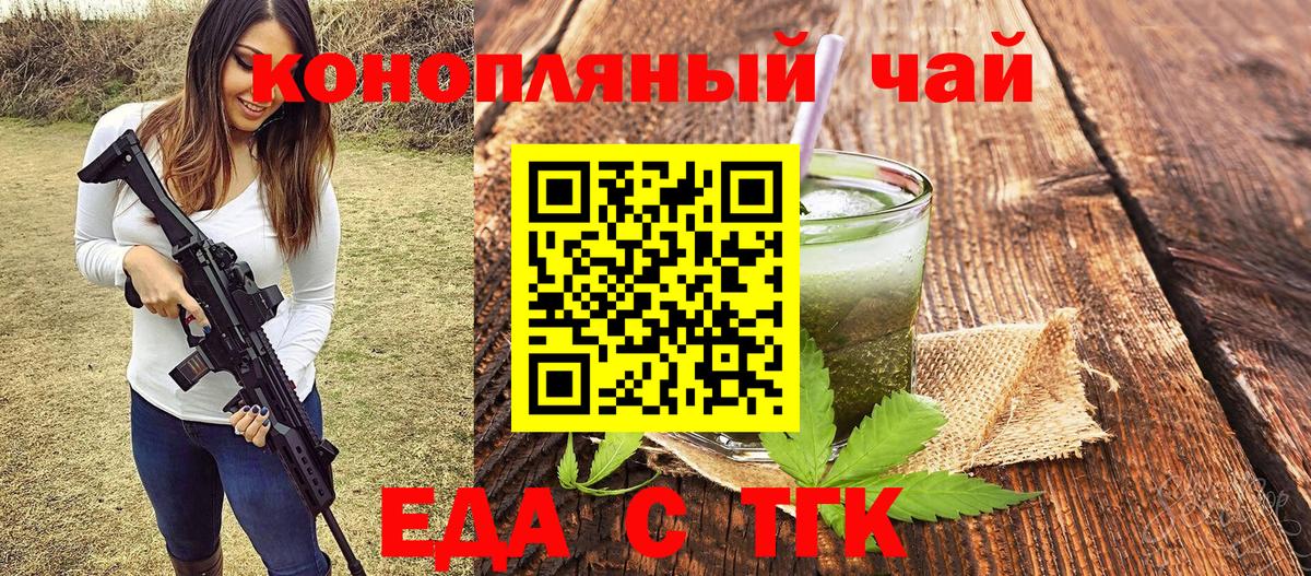 Шахты  Печенье с ТГК конопля  Вход с VPN 