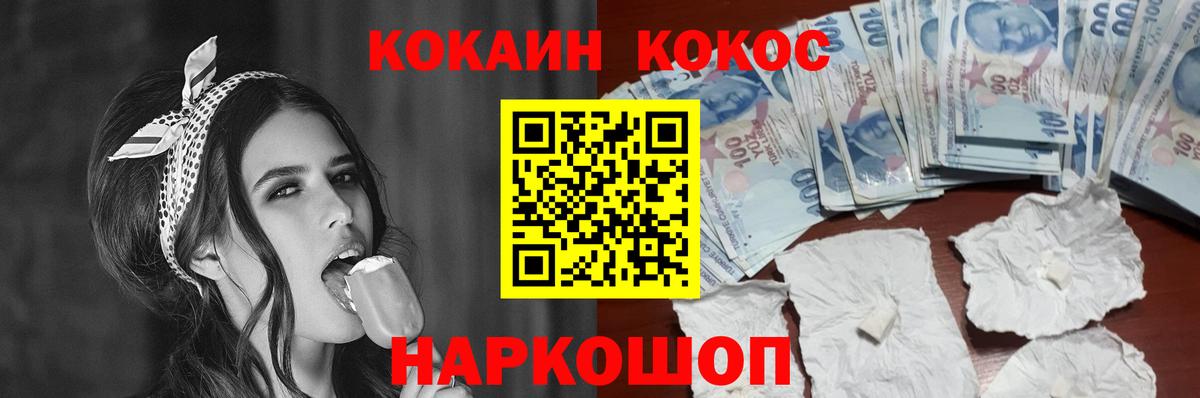 Cocaine 97%  Вход с VPN  Шахты  COCAIN VHQ 