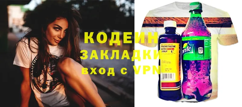 Кодеиновый сироп Lean Purple Drank  KRAKEN онион  Шахты 