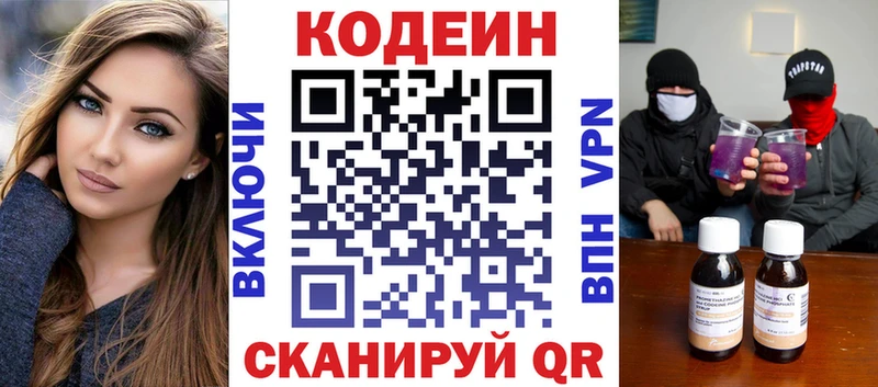 kraken ТОР  Шахты  Кодеин Purple Drank 