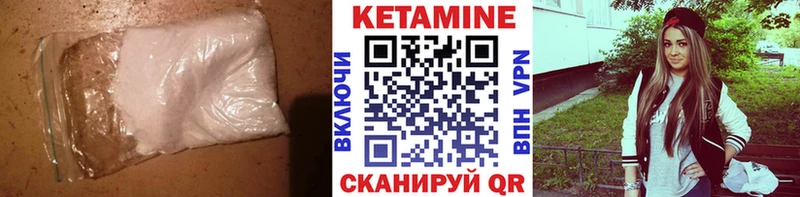 Кетамин ketamine  Шахты 