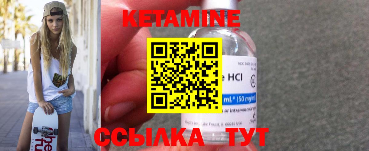 Шахты  Кетамин VHQ  Вход с VPN 
