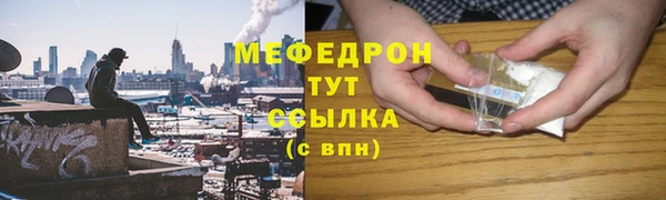 мефедрон мука Заволжье