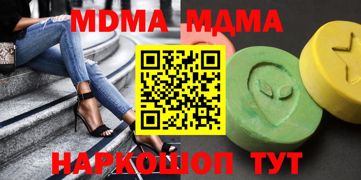 МДМА кристаллы Шахты