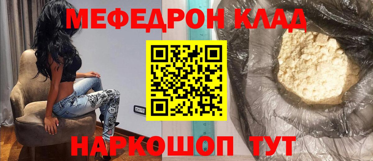 Мефедрон VHQ  Вход с VPN  МЕФ  МЯУ-МЯУ 4 MMC  Шахты 