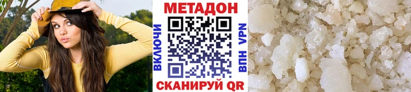 купить наркотики сайты  Шахты  Метадон methadone 