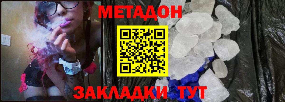 МЕТАДОН VHQ  Вход с VPN  Шахты  Метадон VHQ 