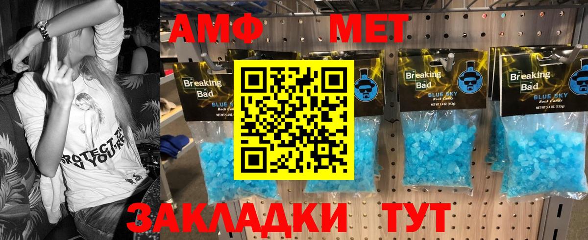 МЕТАМФЕТАМИН  МЕТАМФЕТАМИН Methamphetamine  МЕТАМФЕТАМИН Methamphetamine  Вход с VPN  Шахты 