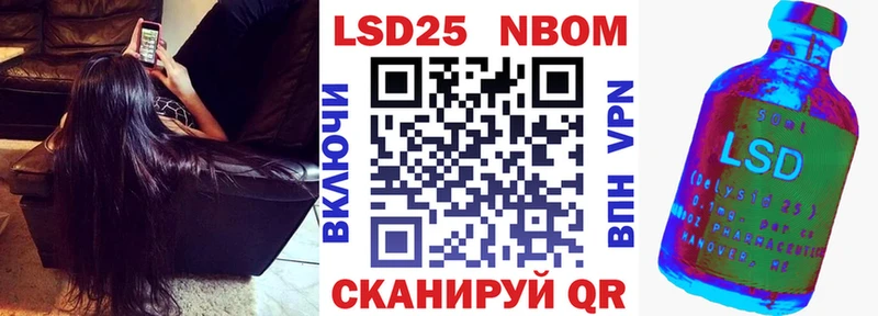 Марки 25I-NBOMe 1500мкг  Шахты 