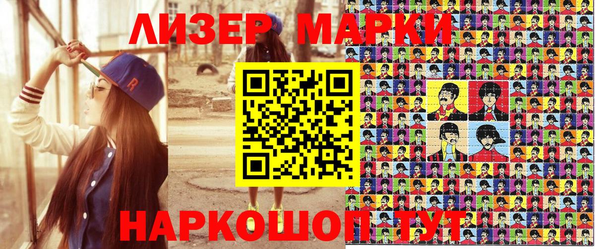 Шахты  Марки NBOMe 1500мкг  Вход с VPN 
