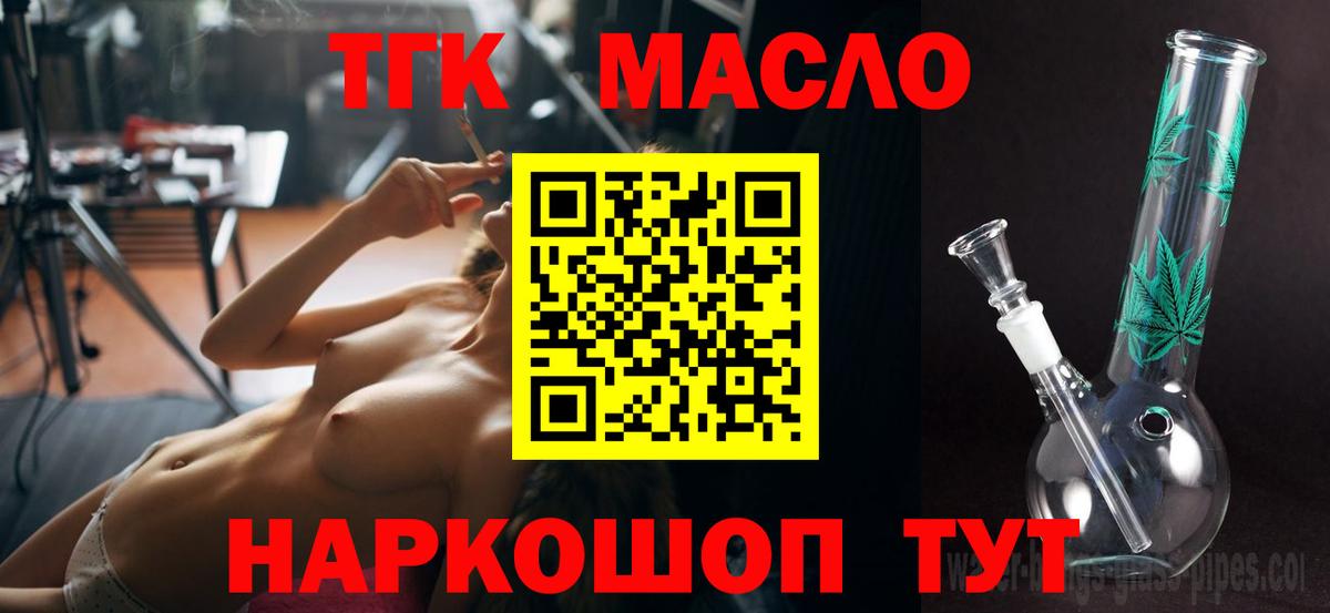 Дистиллят ТГК вейп с тгк Шахты