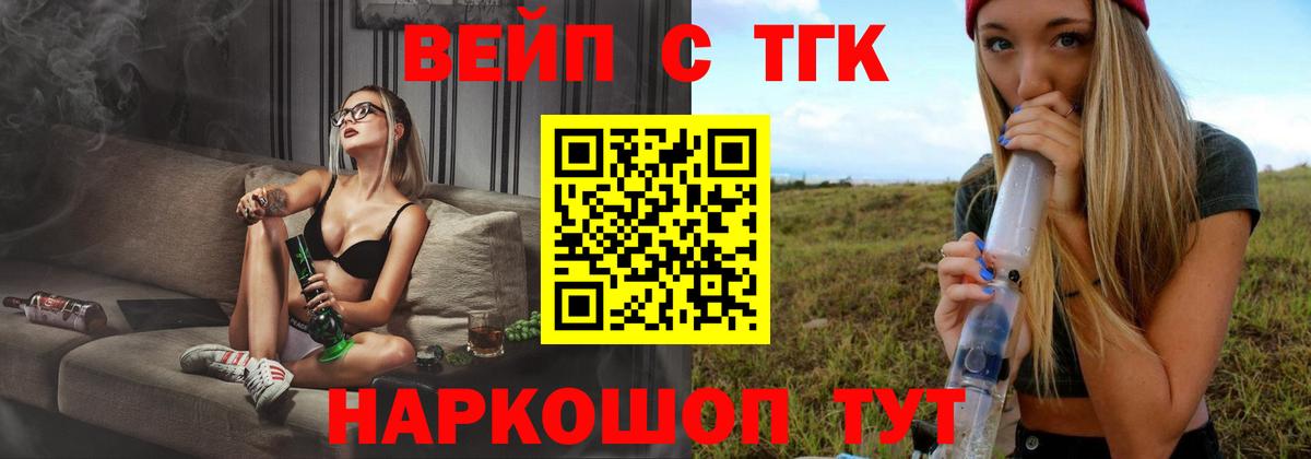 Шахты  ТГК жижа  где купить наркотик  Вход с VPN 